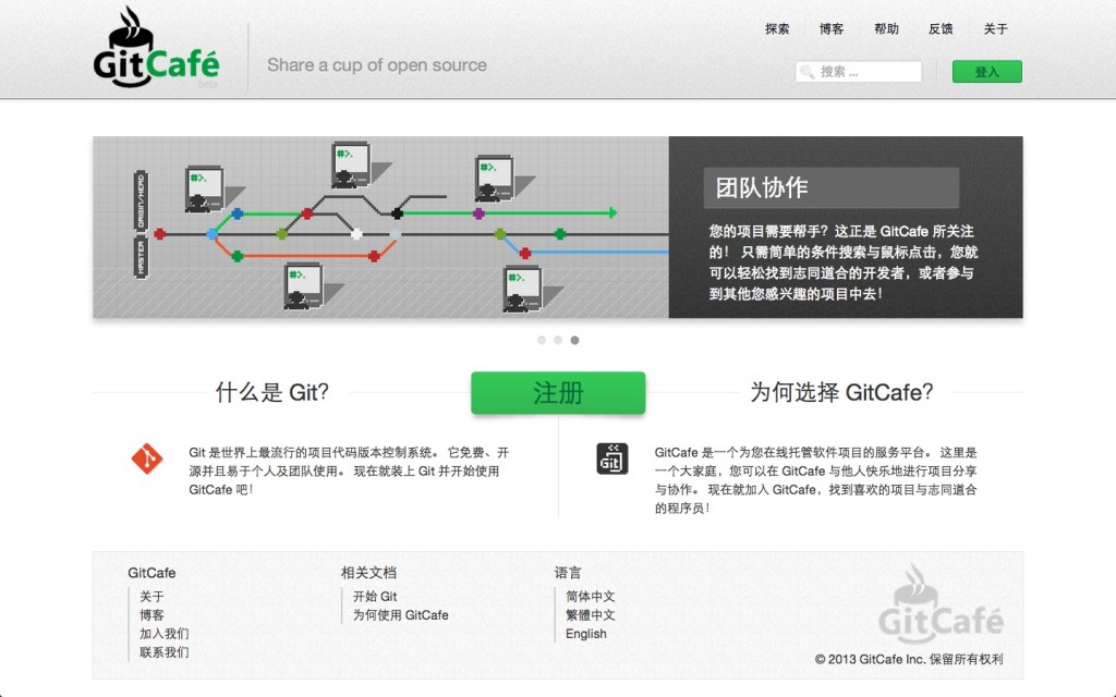 常用Git代码托管服务分享_git_09